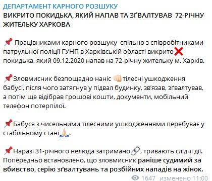 последние новости в Украине останні новини в Україні