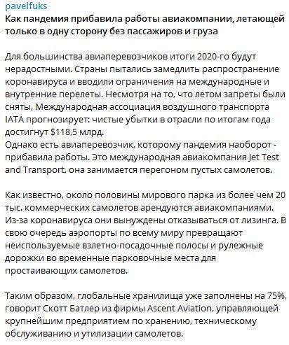 последние новости в Украине останні новини в Україні