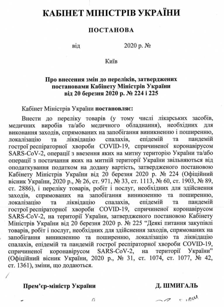 последние новости в Украине останні новини в Україні