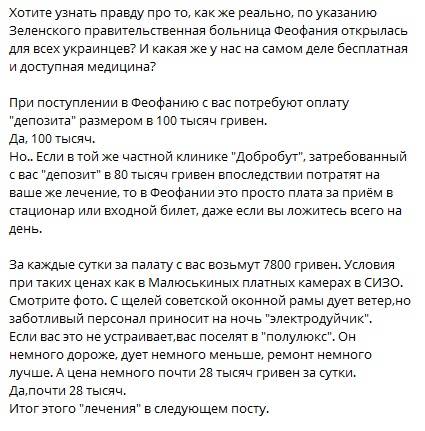 последние новости в Украине останні новини в Україні