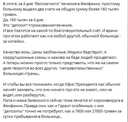 последние новости в Украине останні новини в Україні