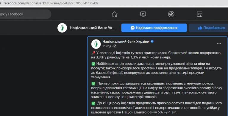 последние новости в Украине останні новини в Україні