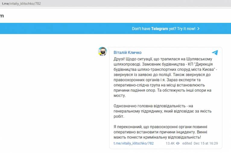 последние новости в Украине останні новини в Україні