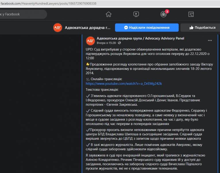 последние новости в Украине останні новини в Україні