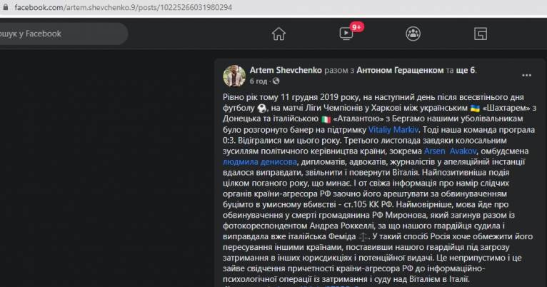 последние новости в Украине останні новини в Україні