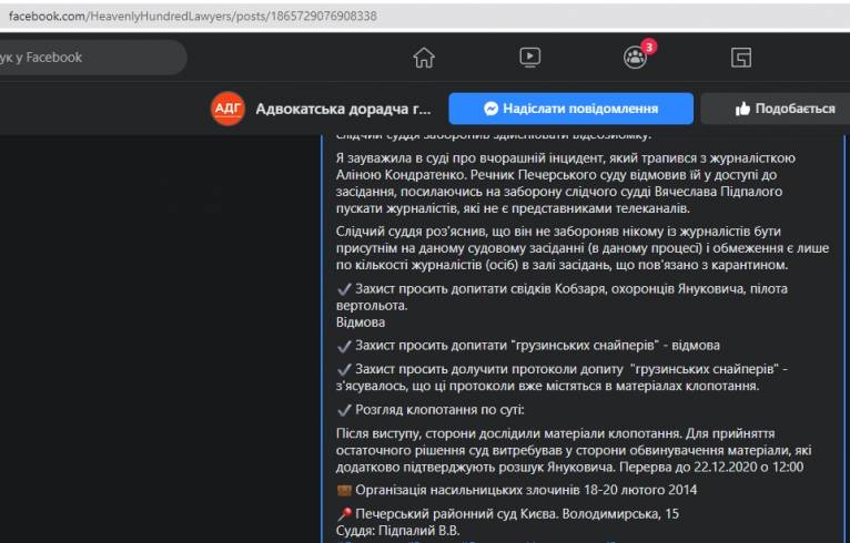 последние новости в Украине останні новини в Україні