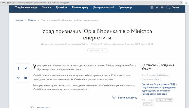 последние новости в Украине останні новини в Україні