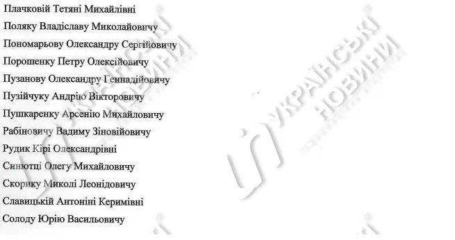 последние новости в Украине останні новини в Україні