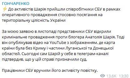 последние новости в Украине останні новини в Україні