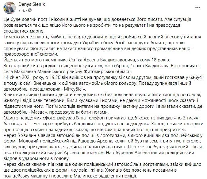 последние новости в Украине останні новини в Україні