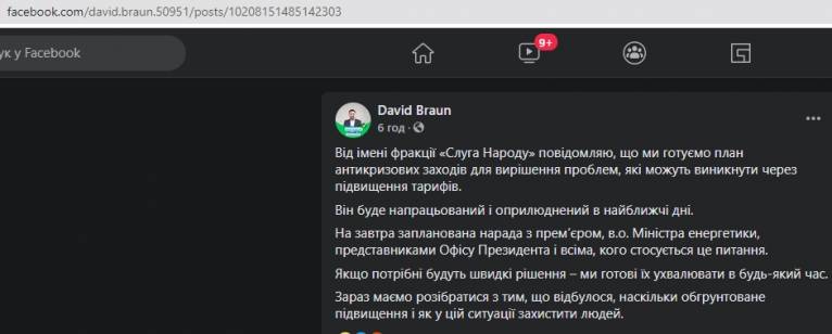 последние новости в Украине останні новини в Україні