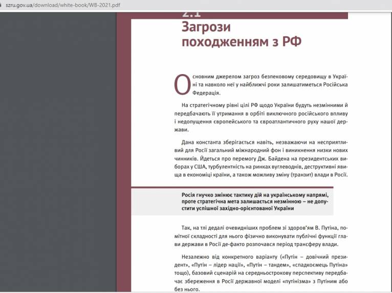 последние новости в Украине останні новини в Україні