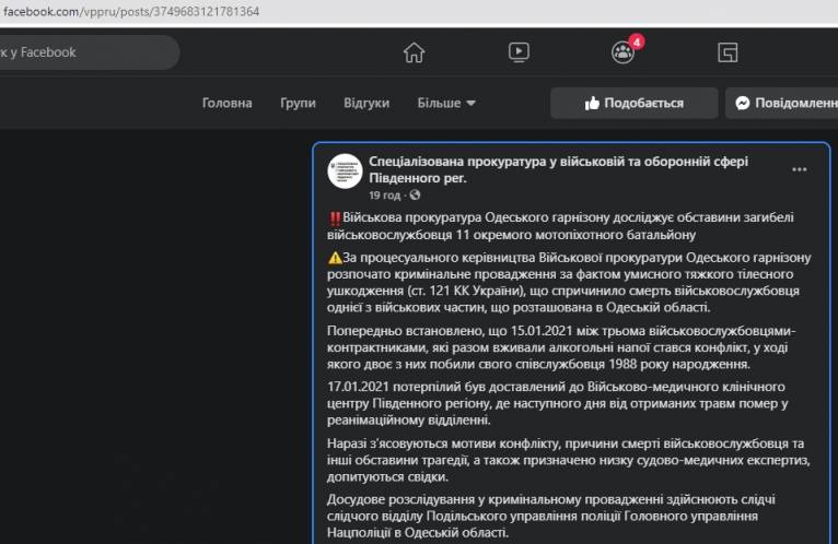 последние новости в Украине останні новини в Україні