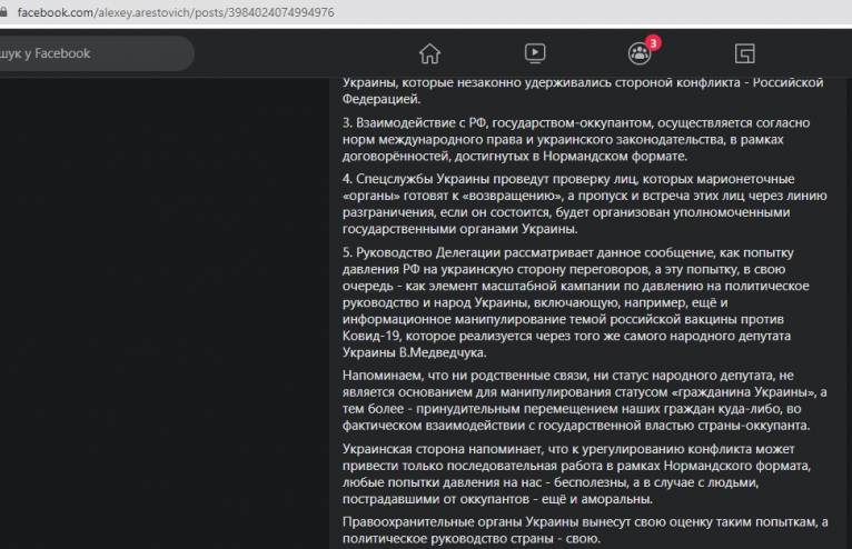 последние новости в Украине останні новини в Україні