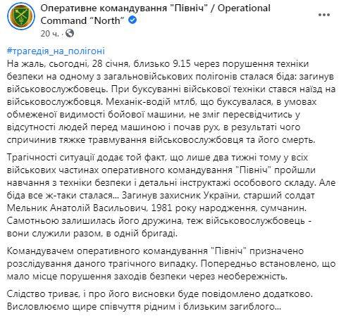 последние новости в Украине останні новини в Україні