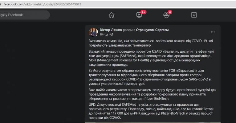 последние новости в Украине останні новини в Україні