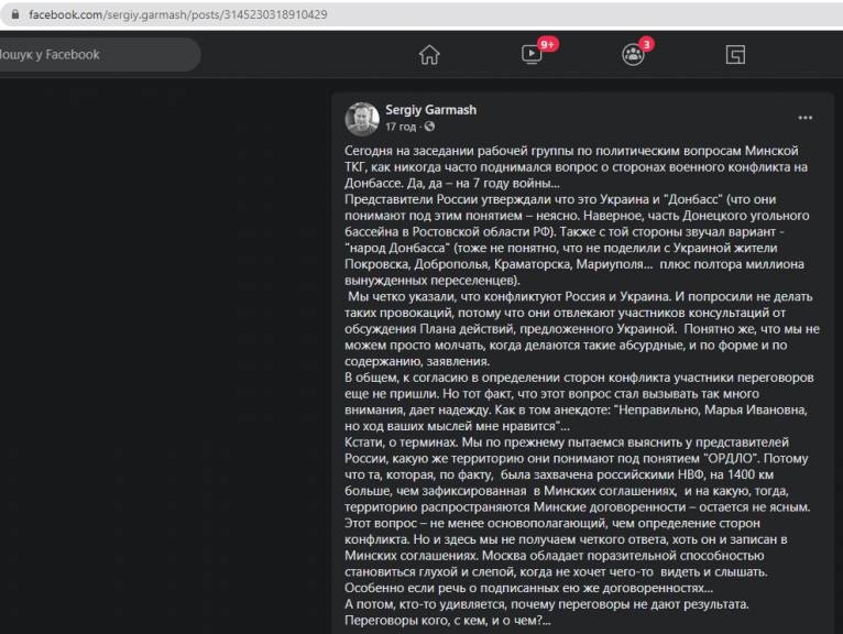 последние новости в Украине останні новини в Україні