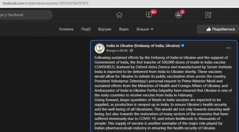 последние новости в Украине останні новини в Україні