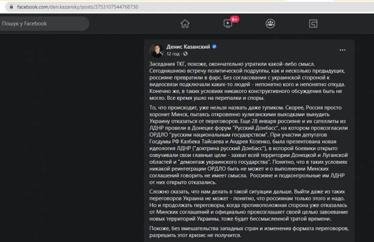 последние новости в Украине останні новини в Україні