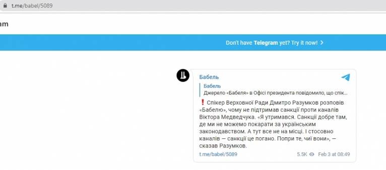 последние новости в Украине останні новини в Україні