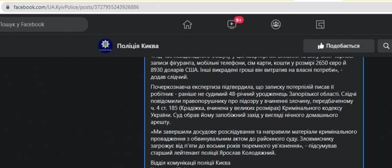 последние новости в Украине останні новини в Україні