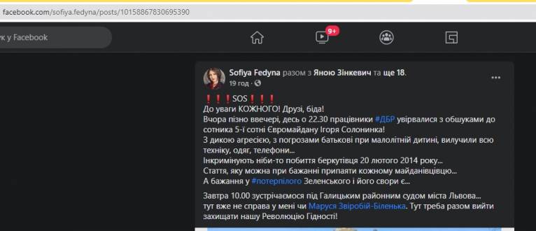 последние новости в Украине останні новини в Україні