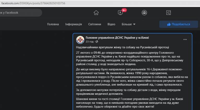 последние новости в Украине останні новини в Україні