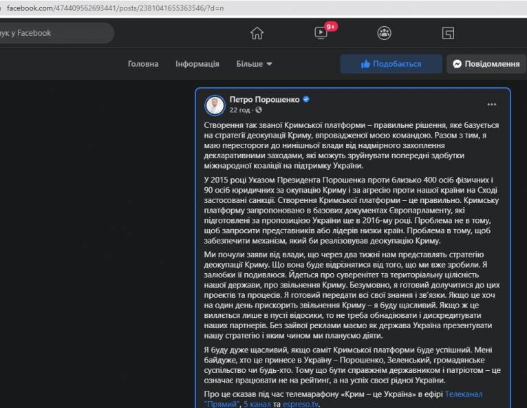 последние новости в Украине останні новини в Україні