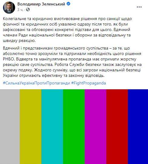 последние новости в Украине останні новини в Україні