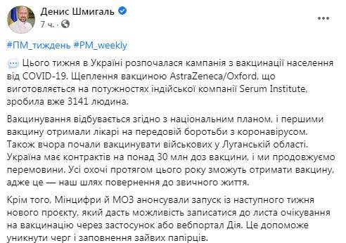 последние новости в Украине останні новини в Україні