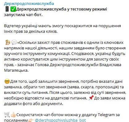 последние новости в Украине останні новини в Україні