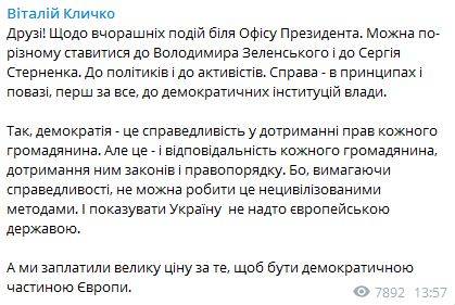 последние новости в Украине останні новини в Україні