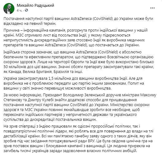 последние новости в Украине останні новини в Україні