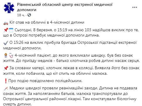 последние новости в Украине останні новини в Україні