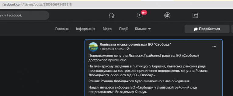 последние новости в Украине останні новини в Україні