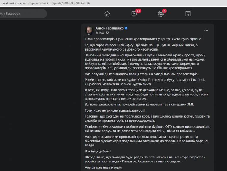 последние новости в Украине останні новини в Україні