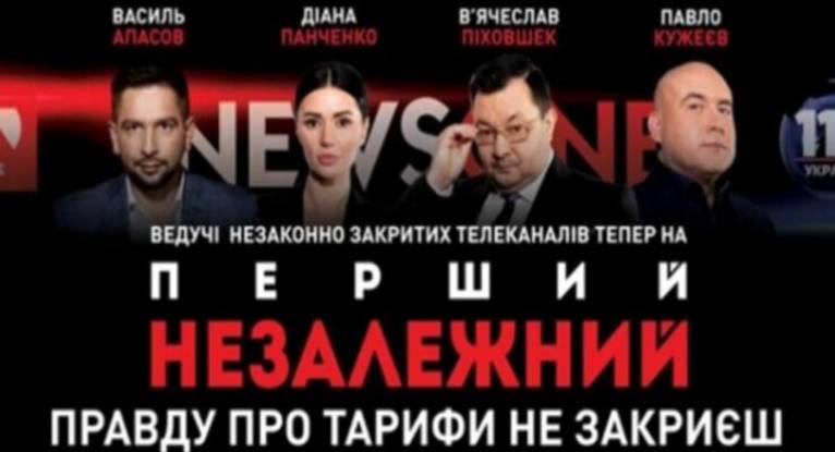 последние новости в Украине останні новини в Україні