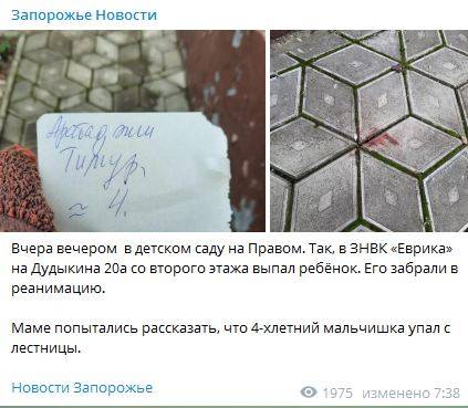 последние новости в Украине останні новини в Україні