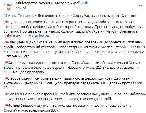 последние новости в Украине останні новини в Україні