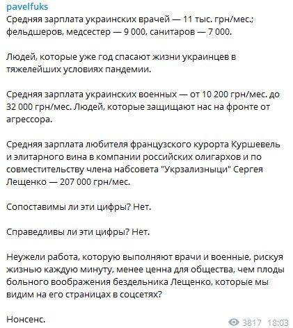 последние новости в Украине останні новини в Україні