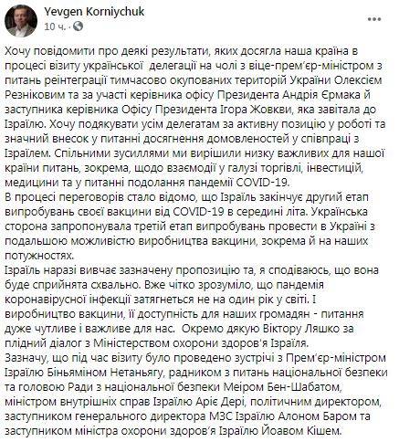 последние новости в Украине останні новини в Україні