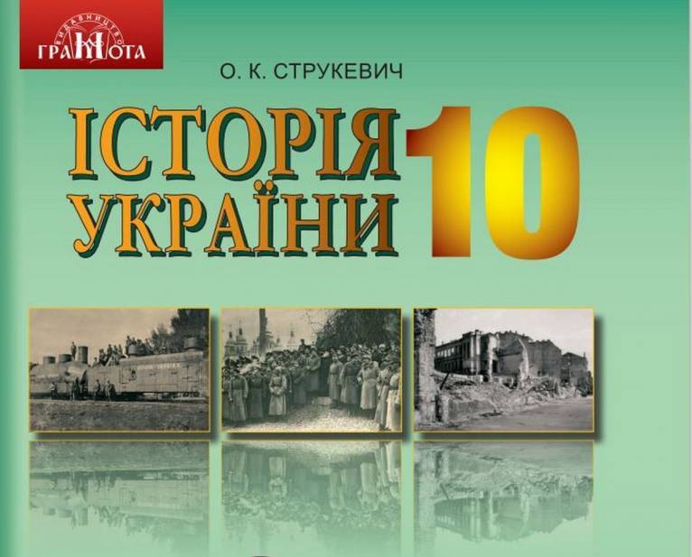 последние новости в Украине останні новини в Україні