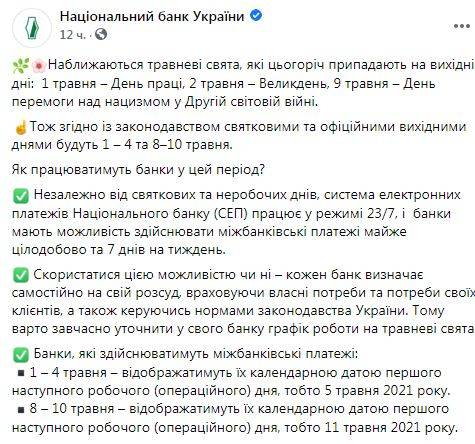 последние новости в Украине останні новини в Україні