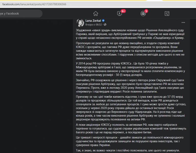 последние новости в Украине останні новини в Україні