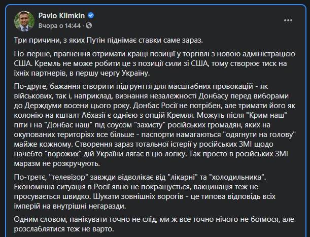 последние новости в Украине останні новини в Україні