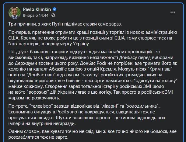 последние новости в Украине останні новини в Україні