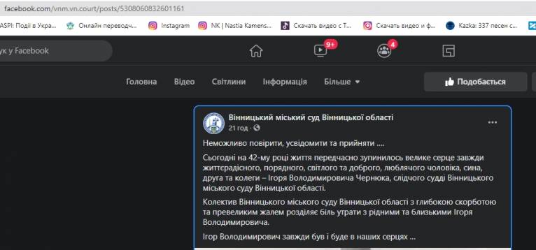 последние новости в Украине останні новини в Україні