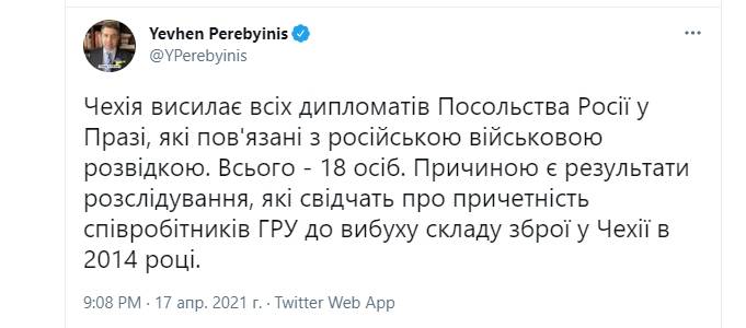 последние новости в Украине останні новини в Україні