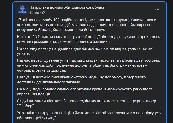 последние новости в Украине останні новини в Україні