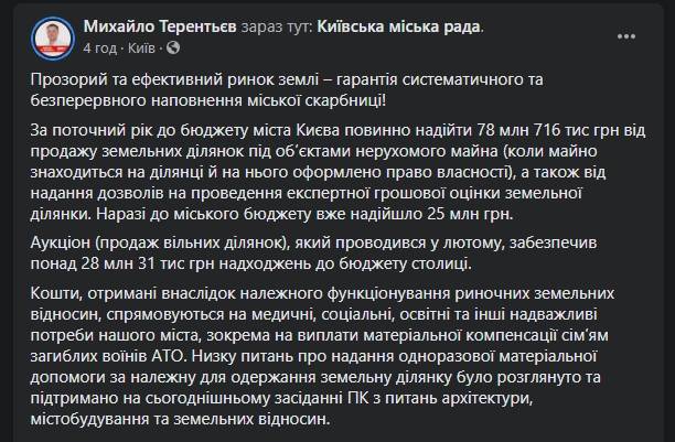 последние новости в Украине останні новини в Україні